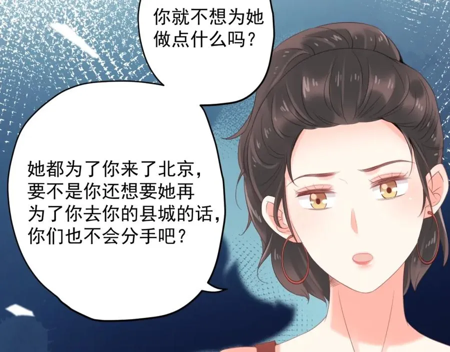 第11话 拆穿49