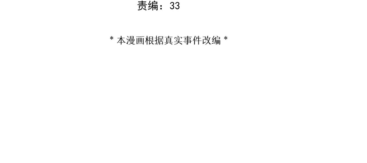 第33话 大姨妈16