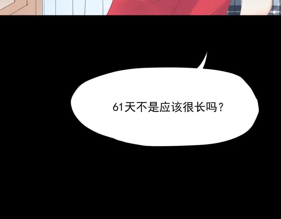 第25话 我害怕68