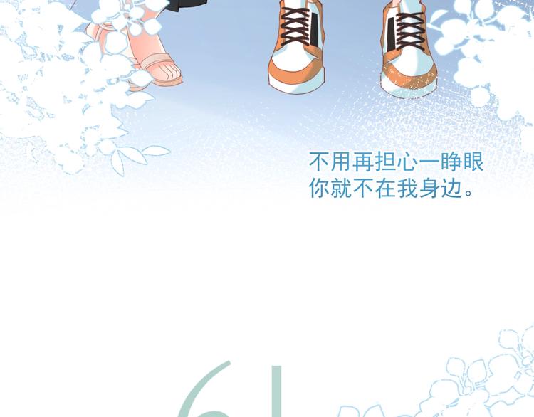 第9话 我们是对方的主人公24
