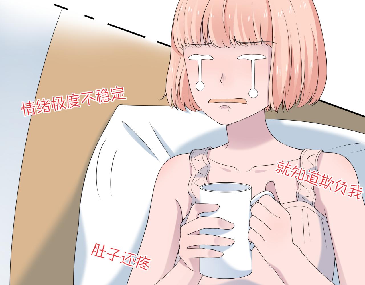 第33话 大姨妈6