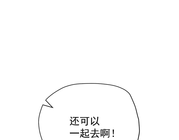 第2话  分手旅行，开始53