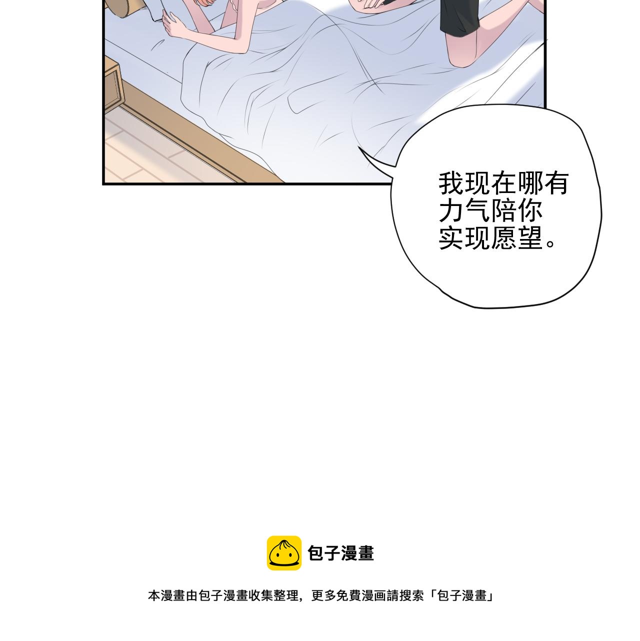 第33话 大姨妈10