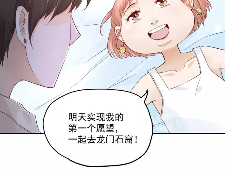 第3话  第一站，洛阳78