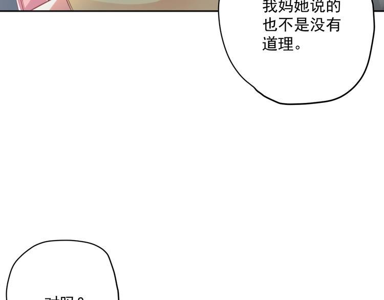第7话 珍惜当下52