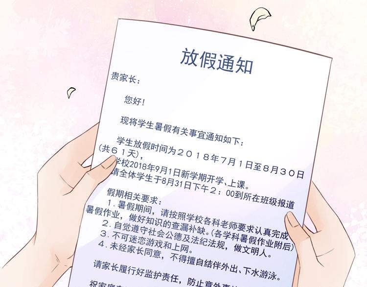 第3话  第一站，洛阳16