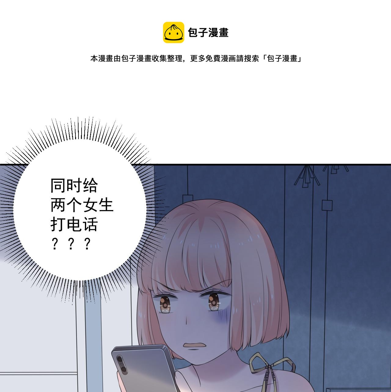 第32话 猜忌30