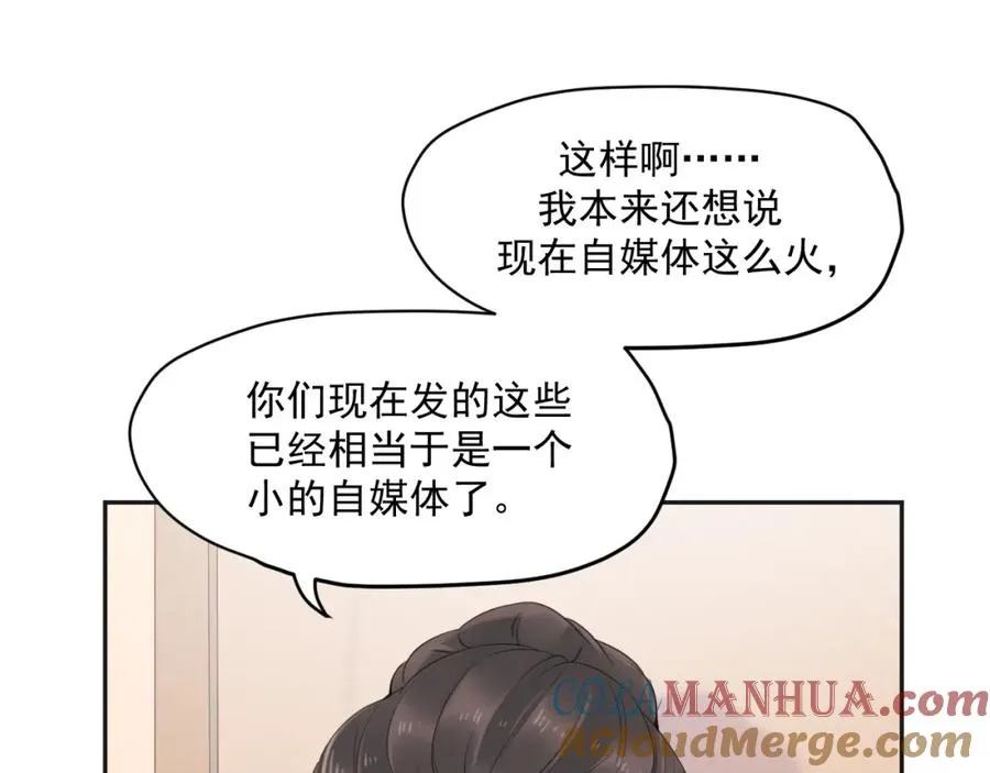 第11话 拆穿32