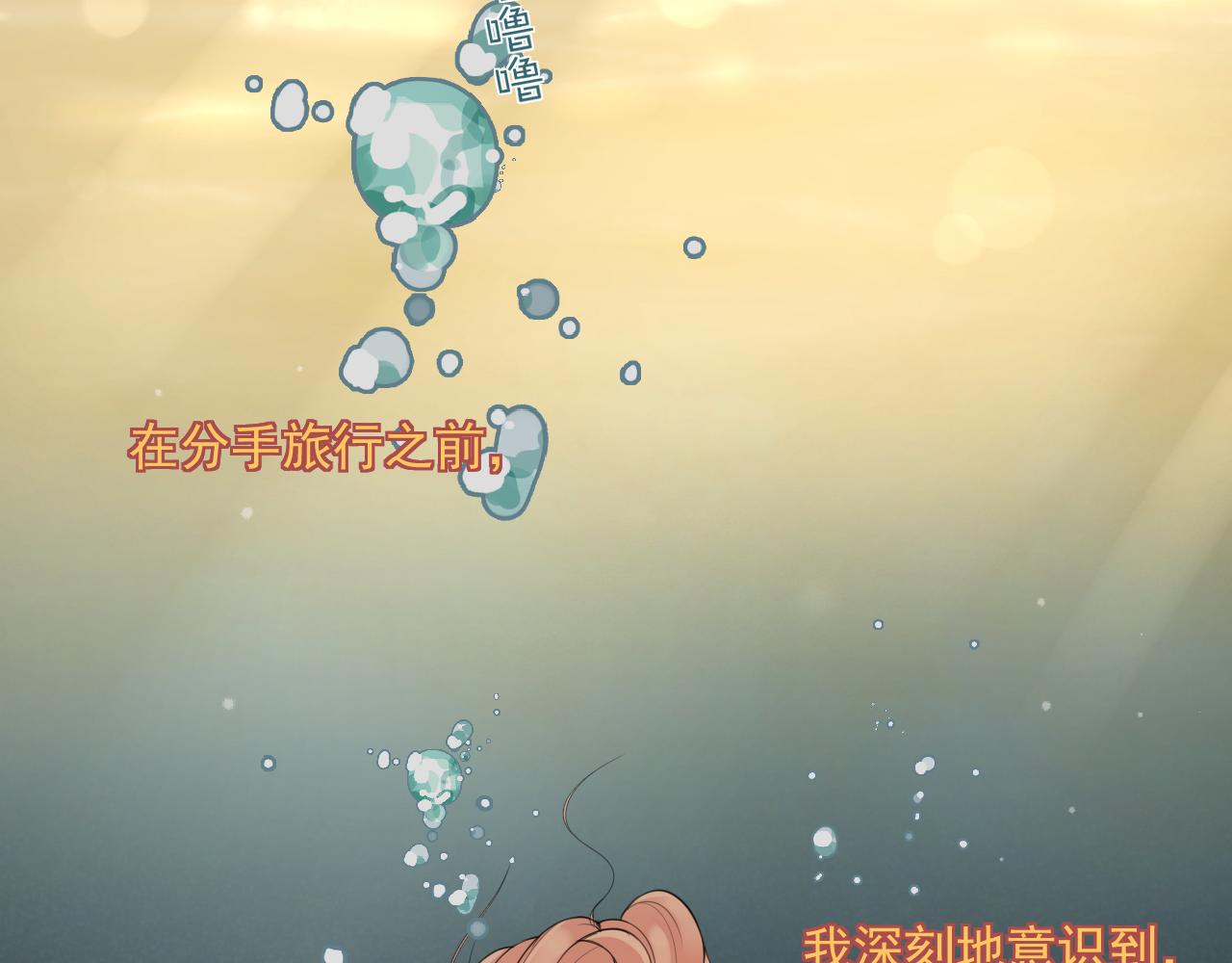 第30话 水上乐园1