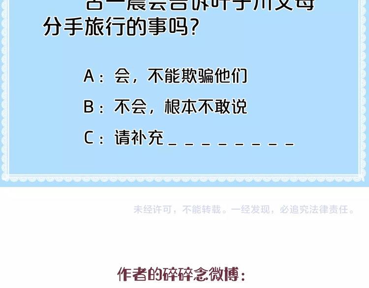 第6话  去看他长大的地方111