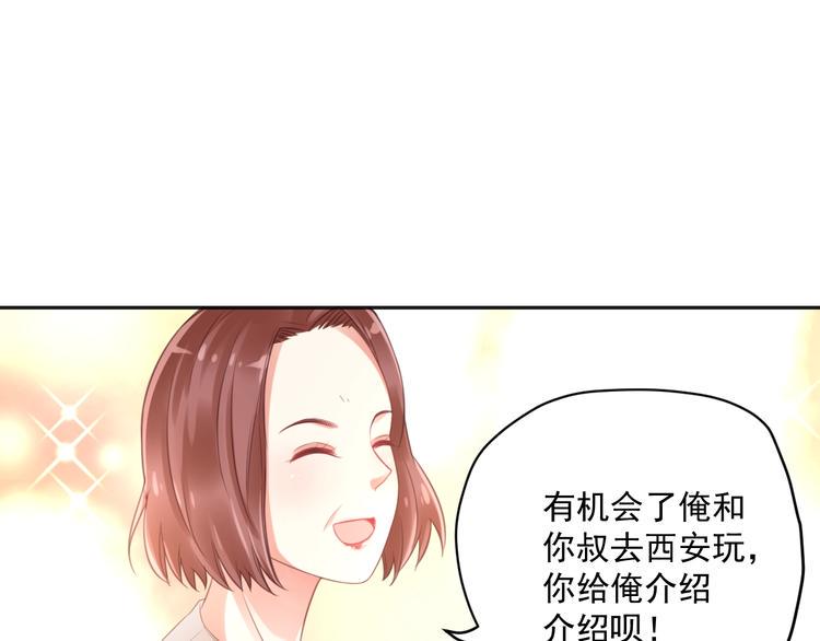 第6话  去看他长大的地方86