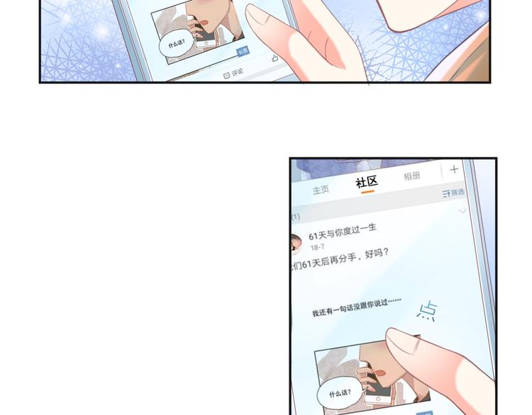 第9话 我们是对方的主人公46