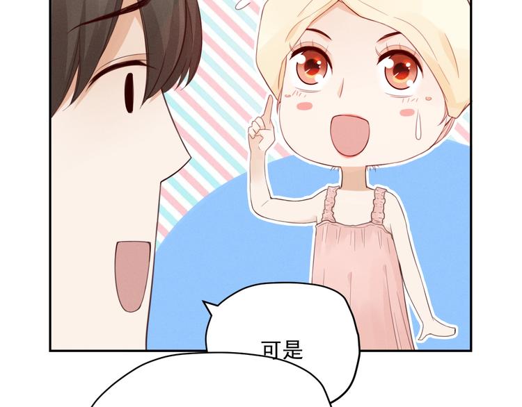 第4话  要做个完美情侣吗？10