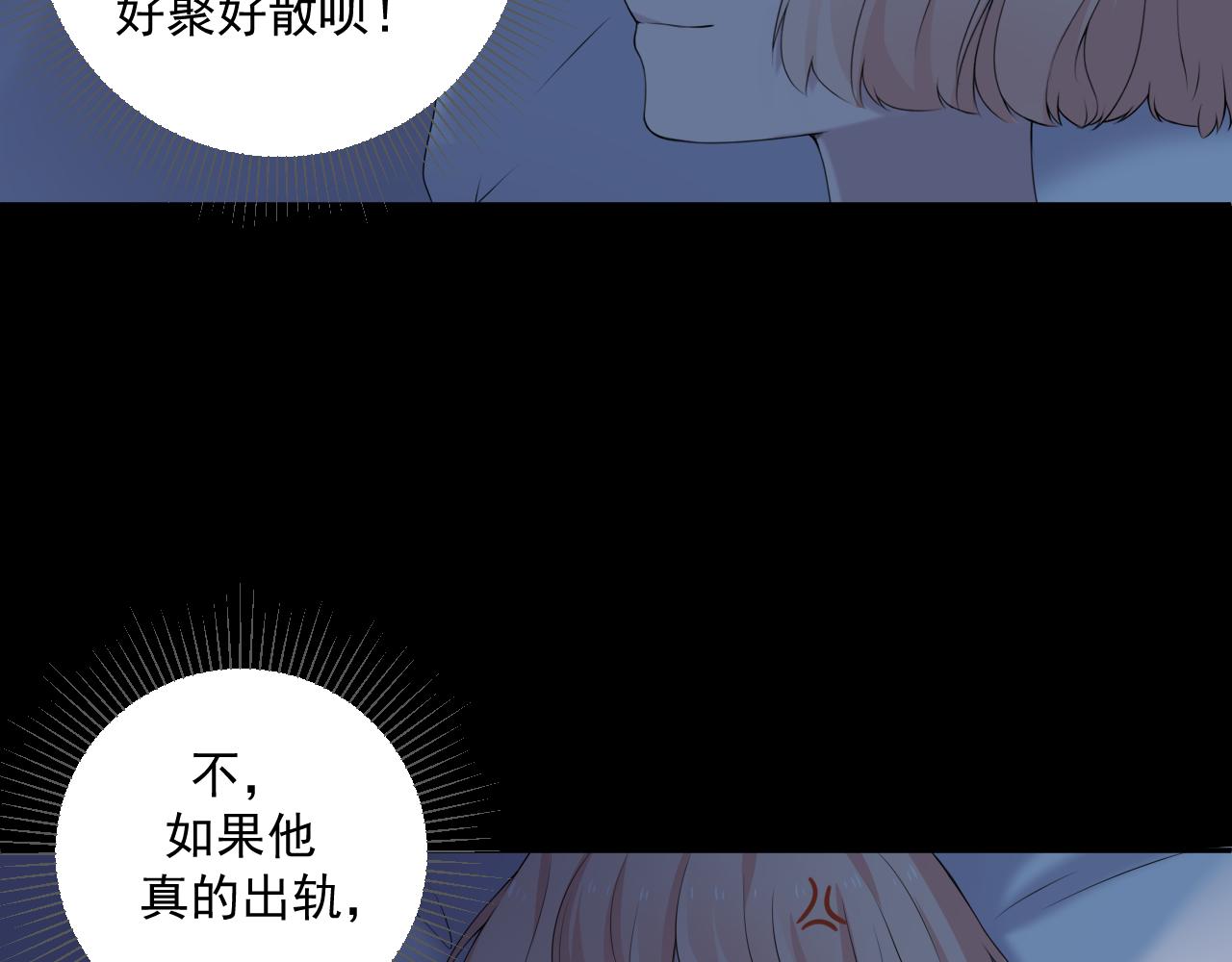 第32话 猜忌43