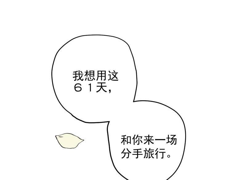 第1话  分手14
