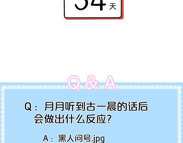 第10话 离不开她113