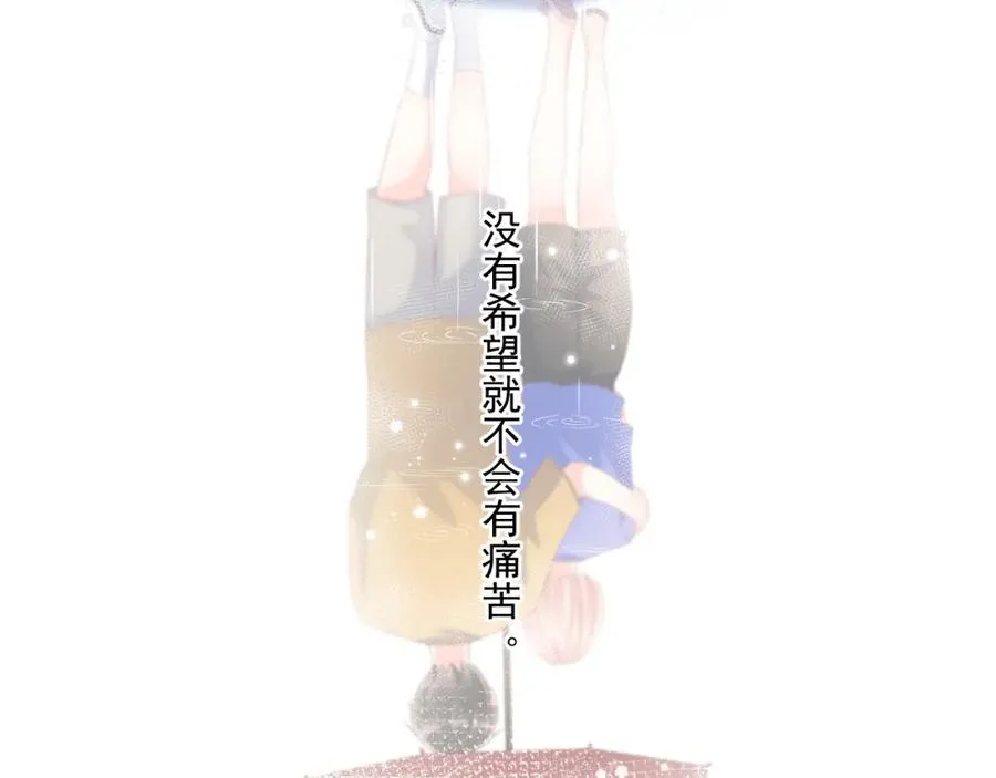 第18话 纯粹的爱2