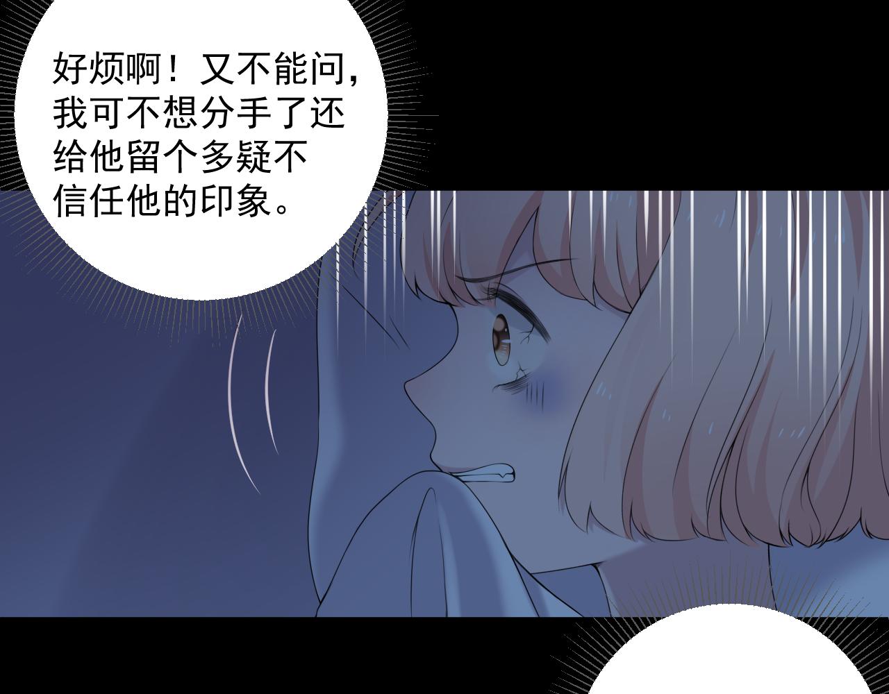 第32话 猜忌41