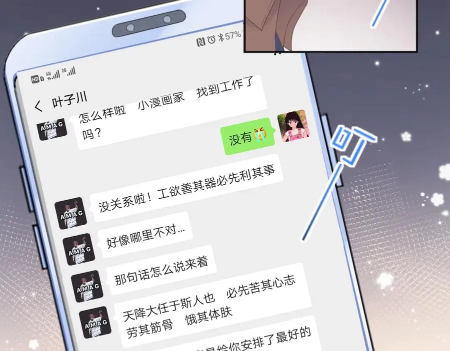 第24话 采访47