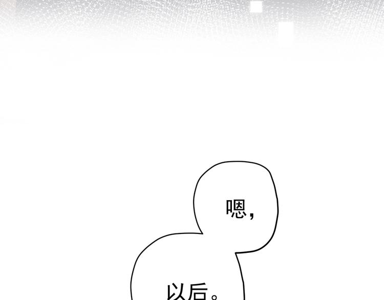 番外 与你的相遇74
