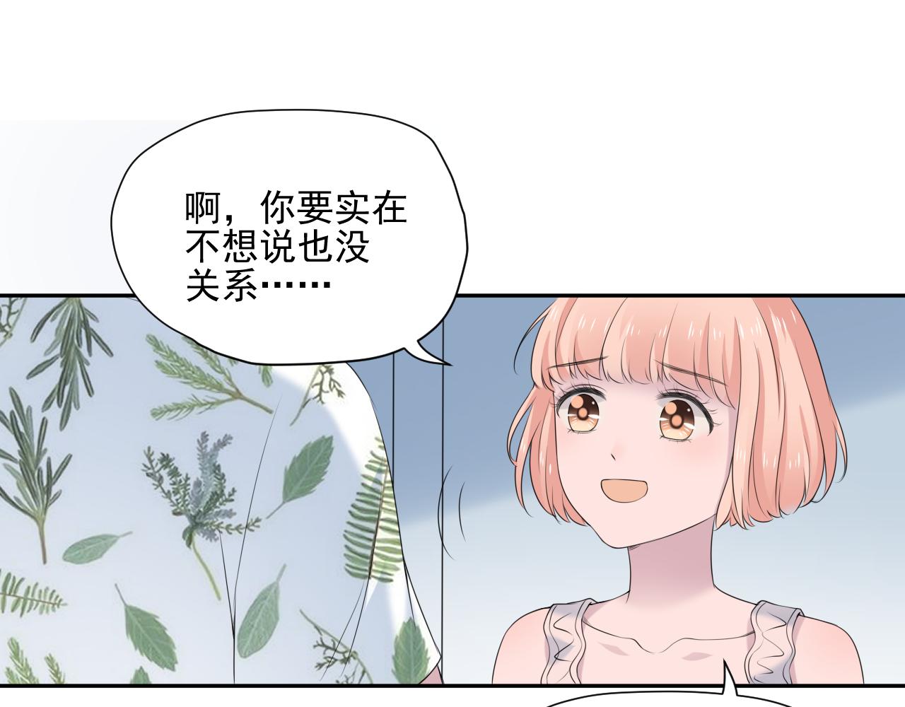 第34话 坏消息34