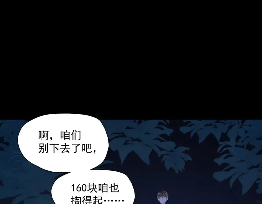 第22话 磕磕绊绊38