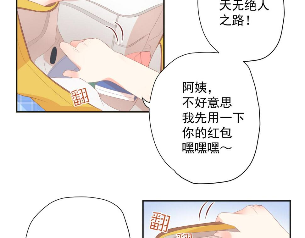 第26话 特大危机！！！44