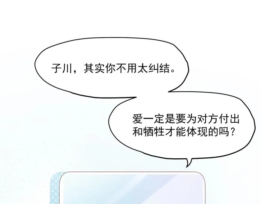 第11话 拆穿115