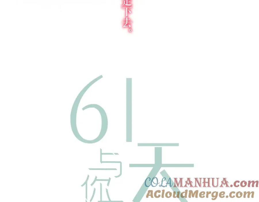 第16话 希望32