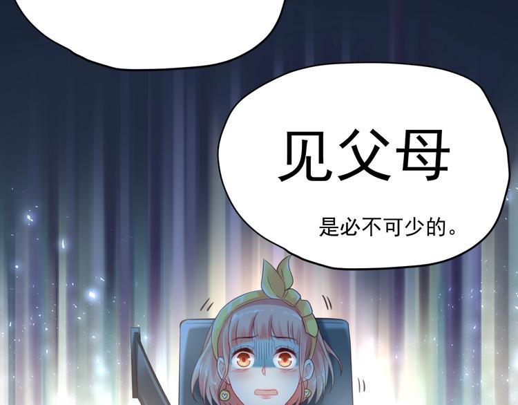 第5话  分手情侣要见父母？！32