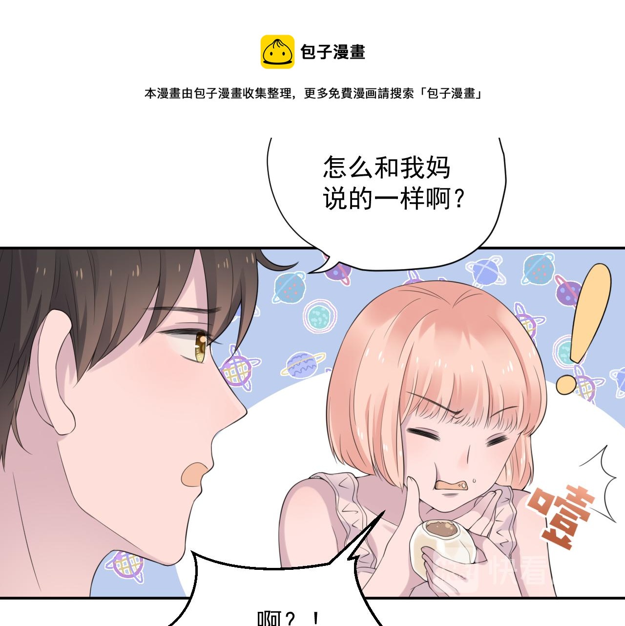 第29话 爆火40