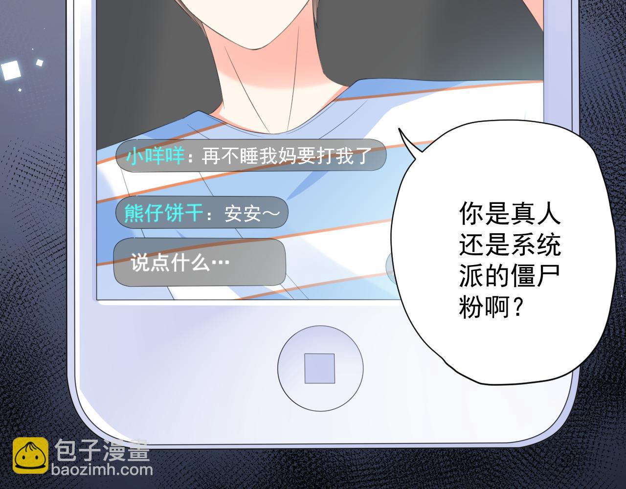 第27话 直播85