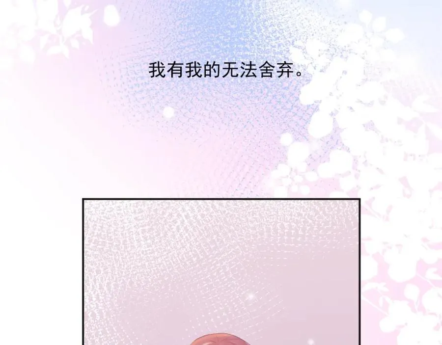 第11话 拆穿86
