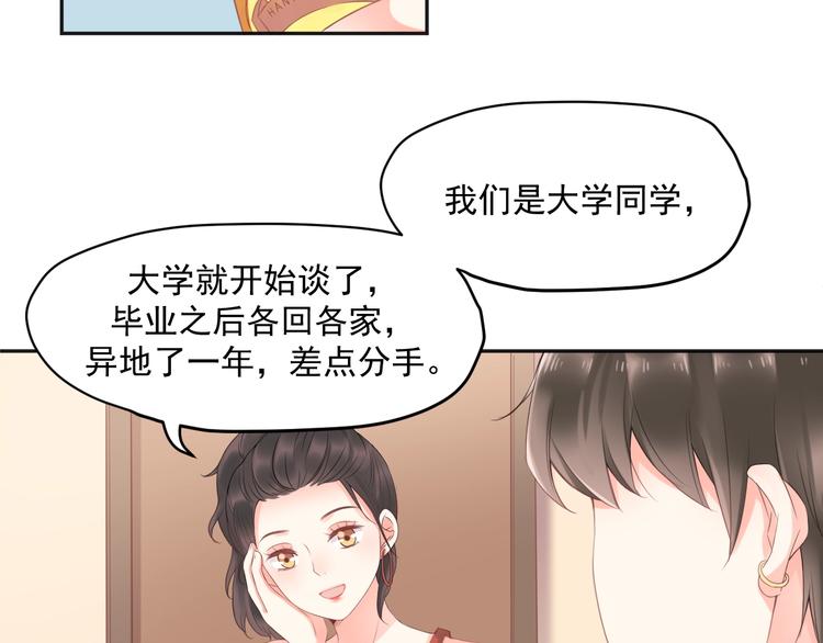 第10话 离不开她66