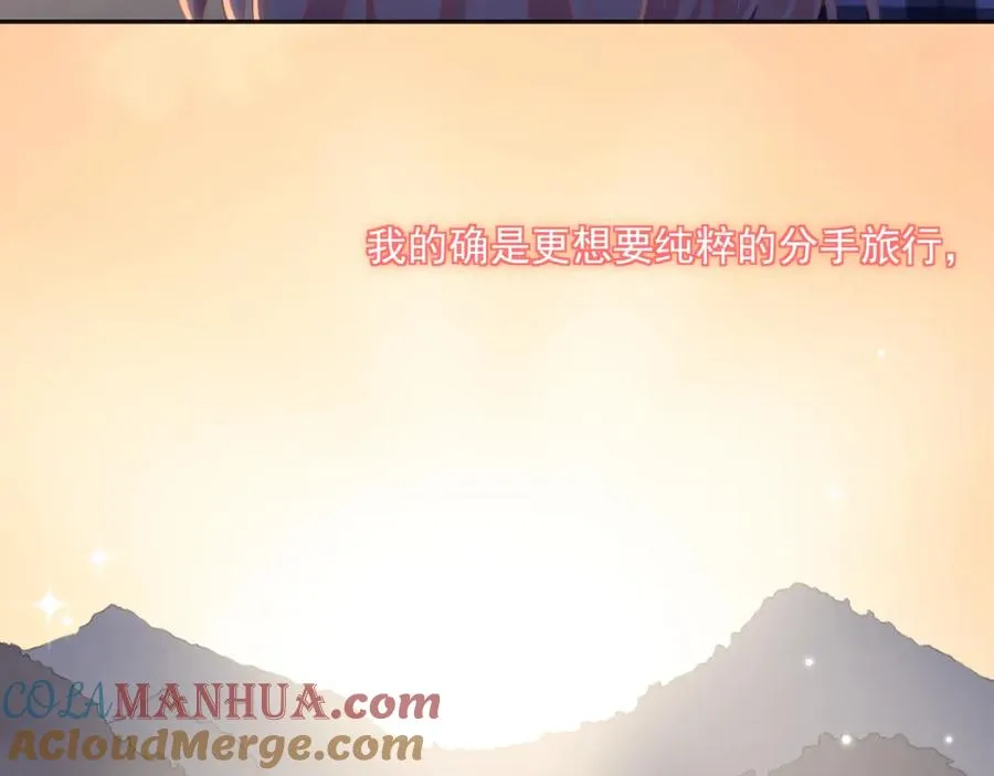 第23话 乐趣无限69