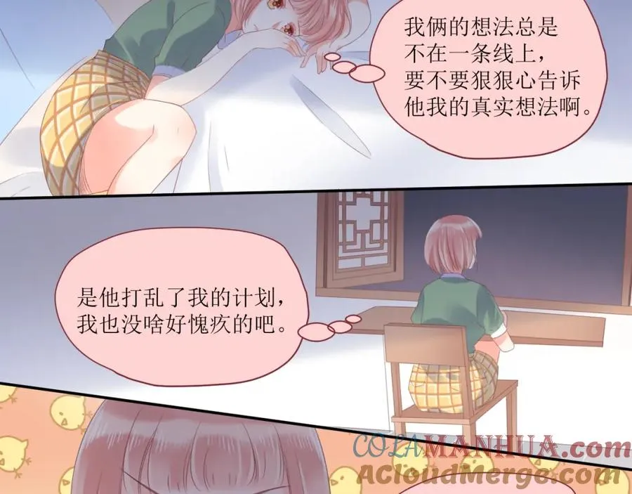 第22话 磕磕绊绊21