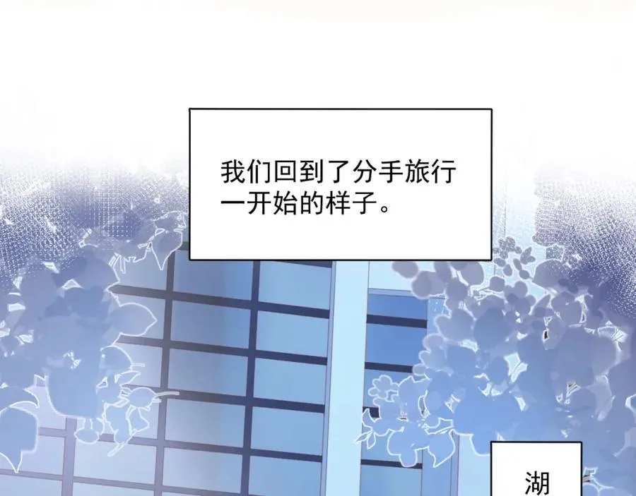 第18话 纯粹的爱20