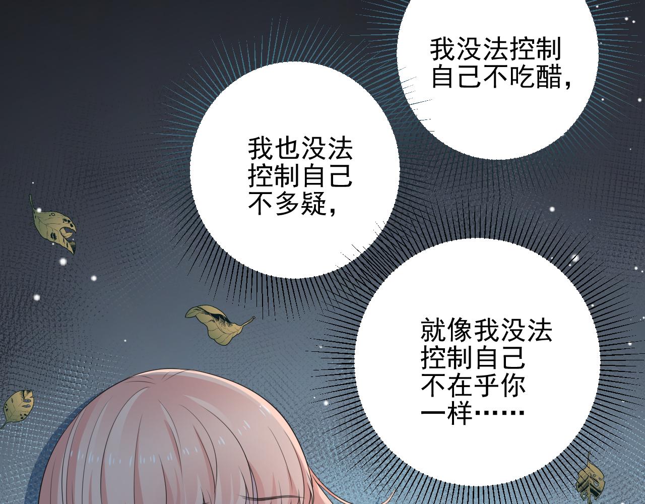 第34话 坏消息37