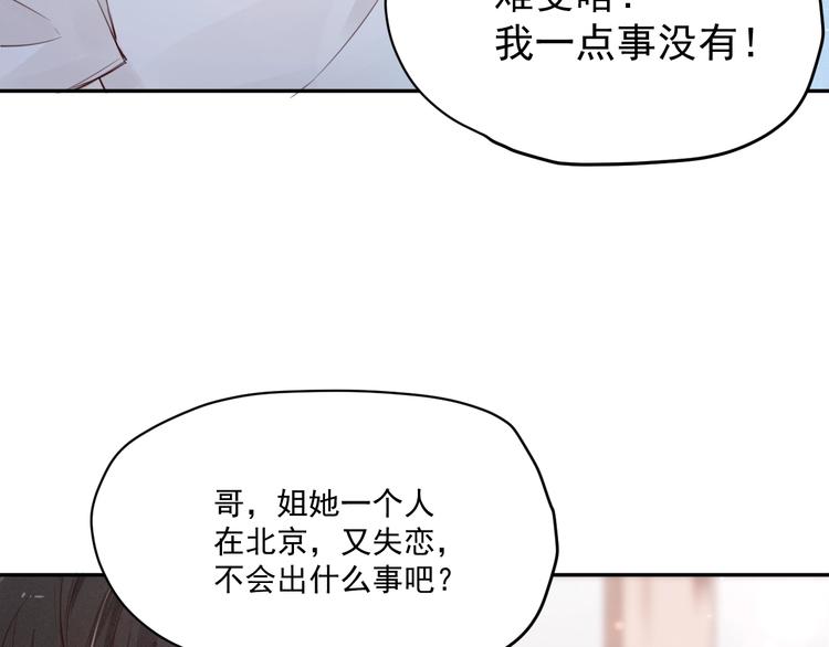 第2话  分手旅行，开始5