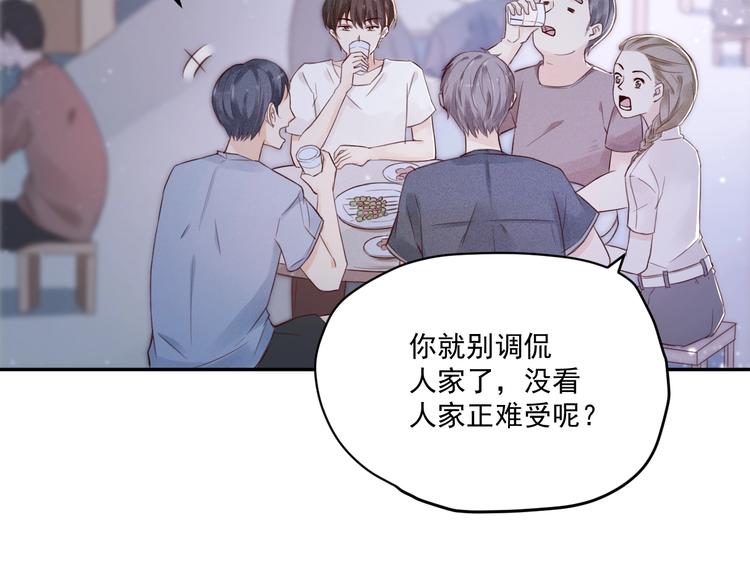 第2话  分手旅行，开始3