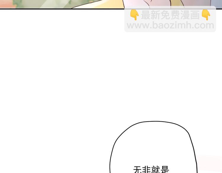 第2话  分手旅行，开始165