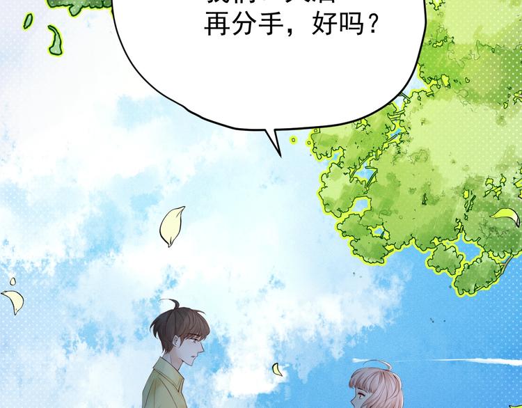第2话  分手旅行，开始118