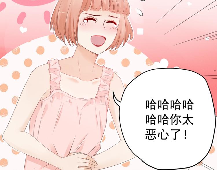 第4话  要做个完美情侣吗？102