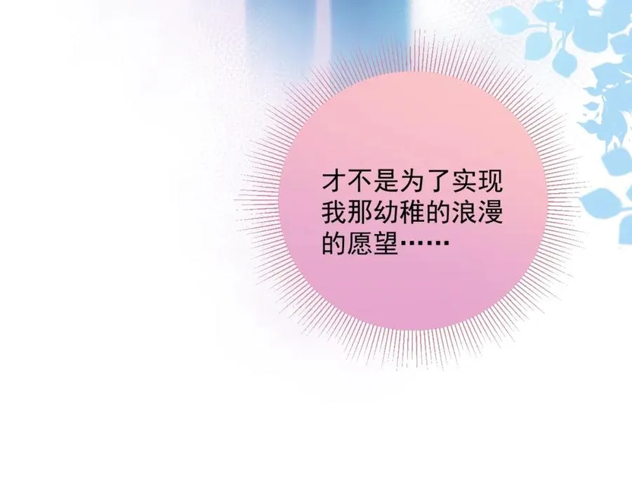 第11话 拆穿78