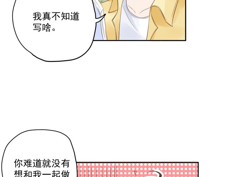 第2话  分手旅行，开始171