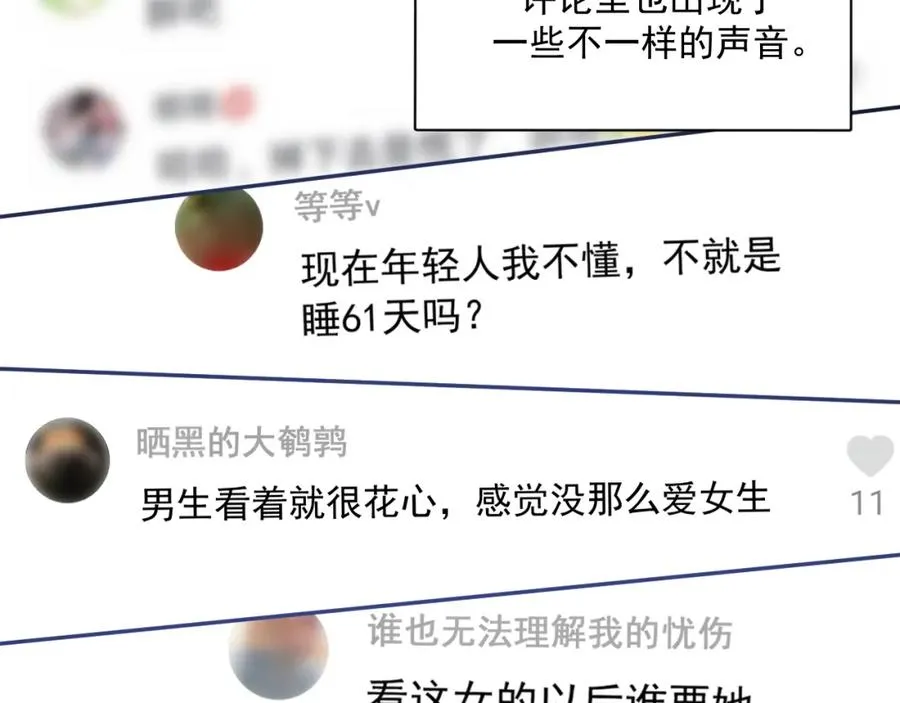 第18话 纯粹的爱14