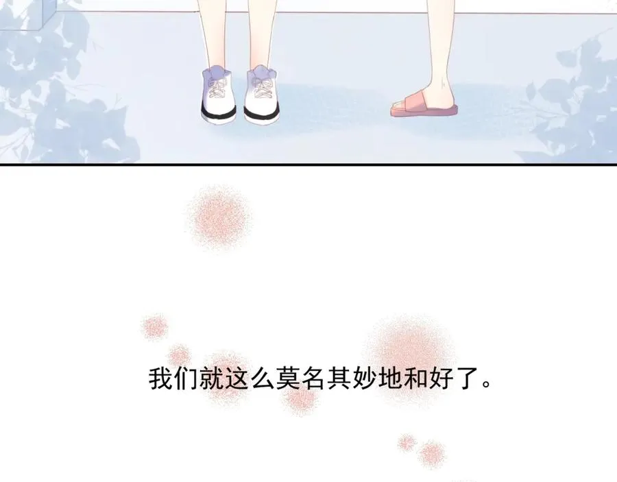 第17话 和好73