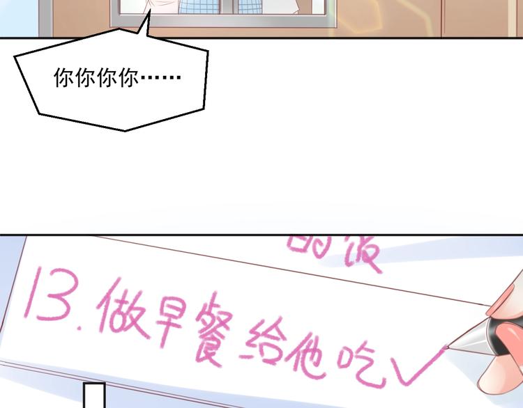 第8话 我的愿望？不，我们的43