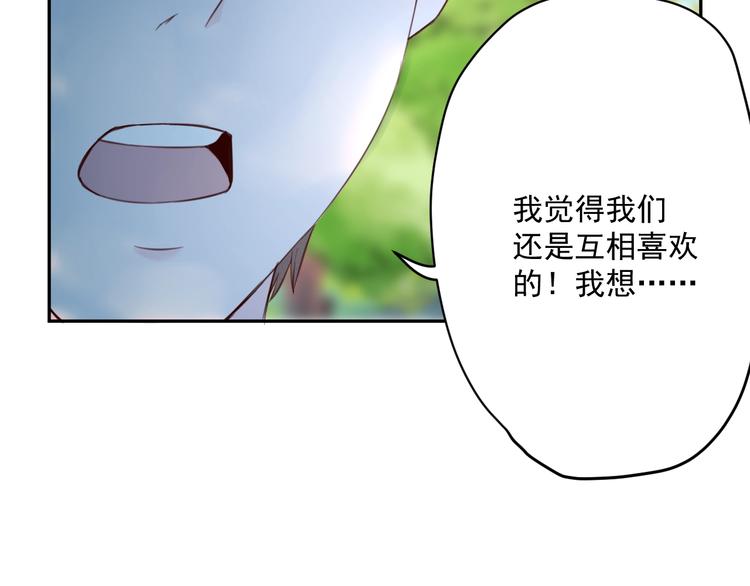 第2话  分手旅行，开始107