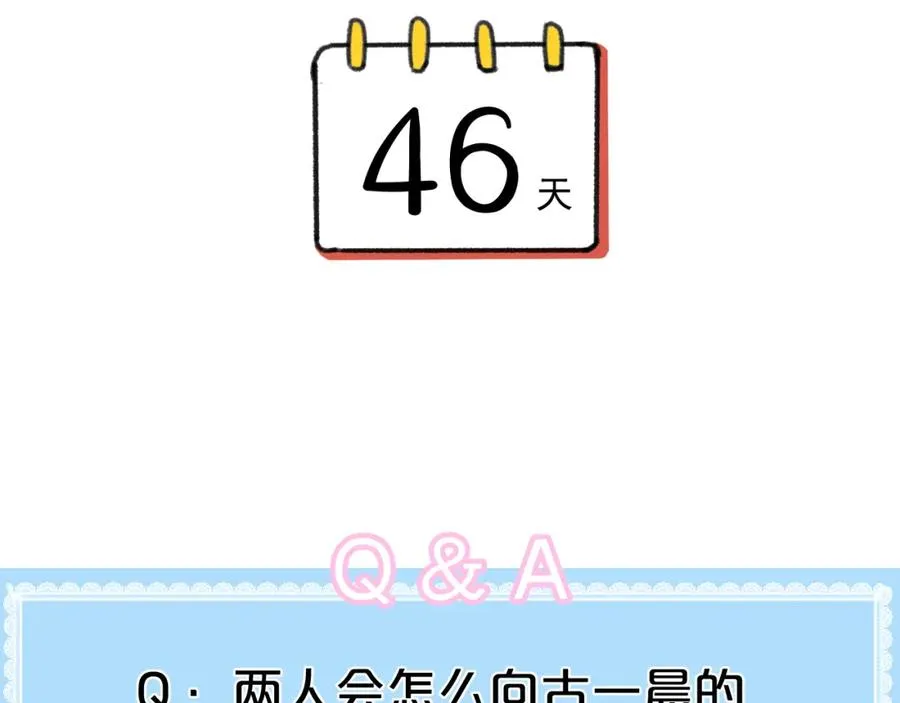 第18话 纯粹的爱82